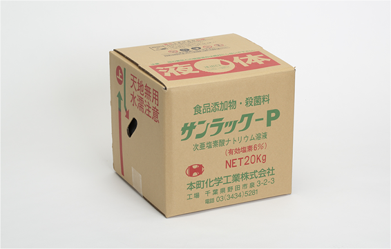 次亜塩素酸ナトリウム