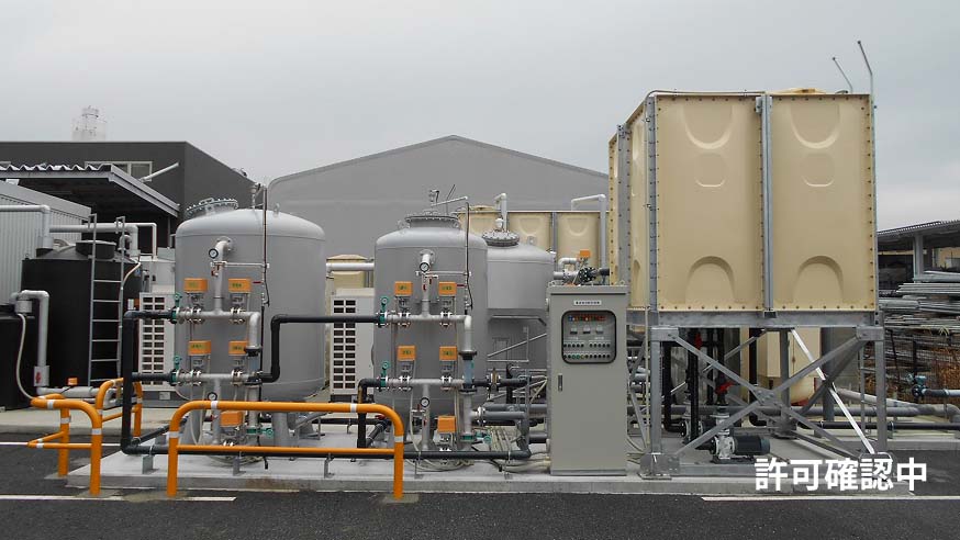 ろ過設備・井水設備